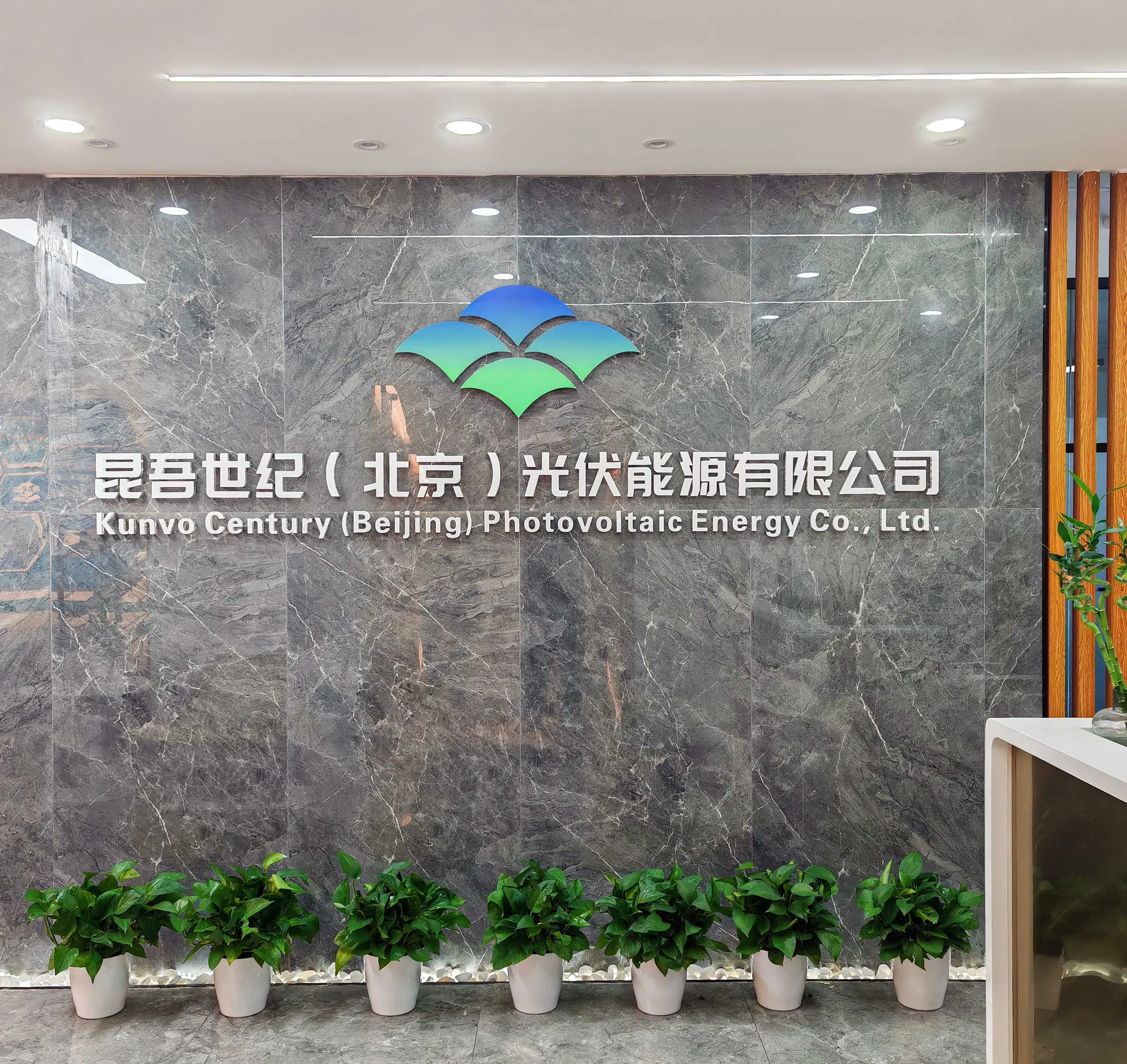 公司简介